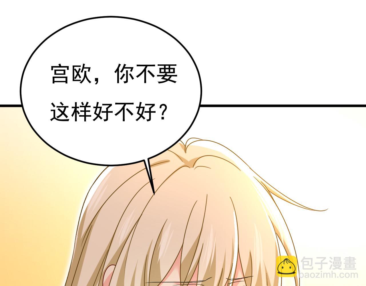 第534话 我们不要复合了33