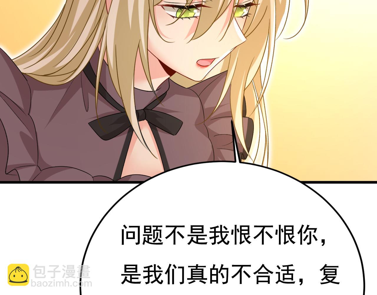 第534话 我们不要复合了34