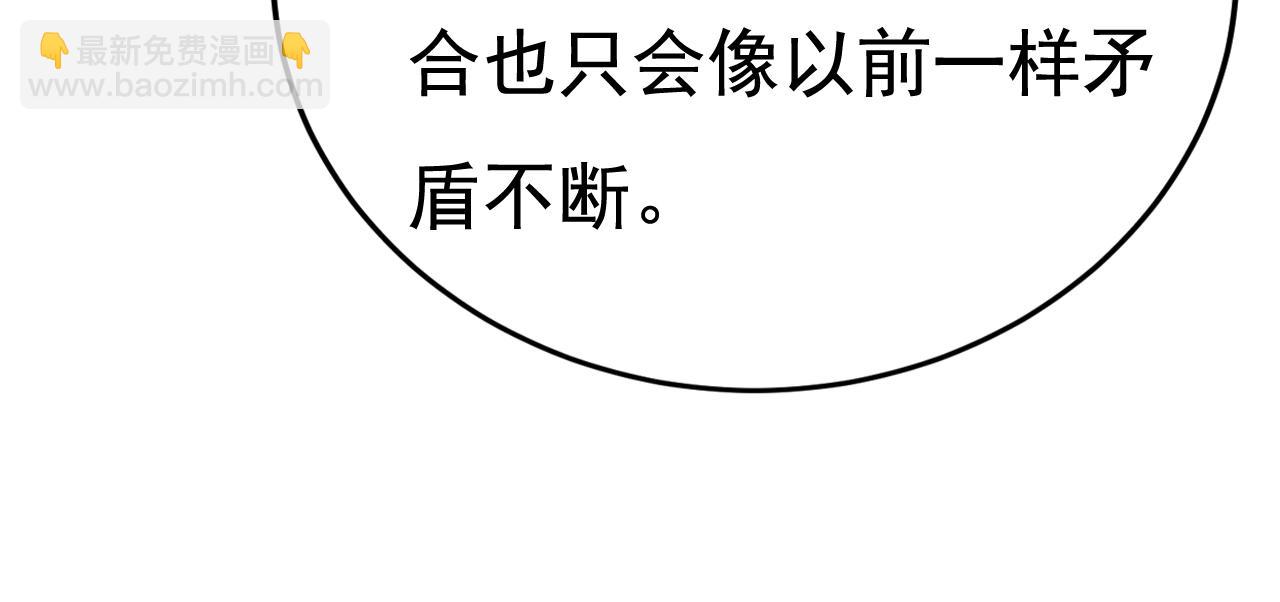 第534话 我们不要复合了35