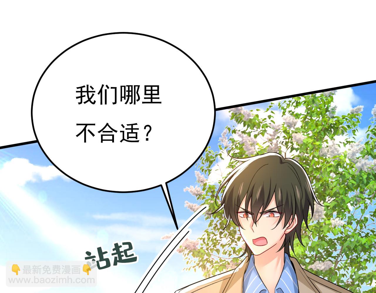 第534话 我们不要复合了36