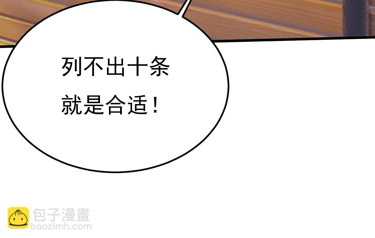第534话 我们不要复合了38
