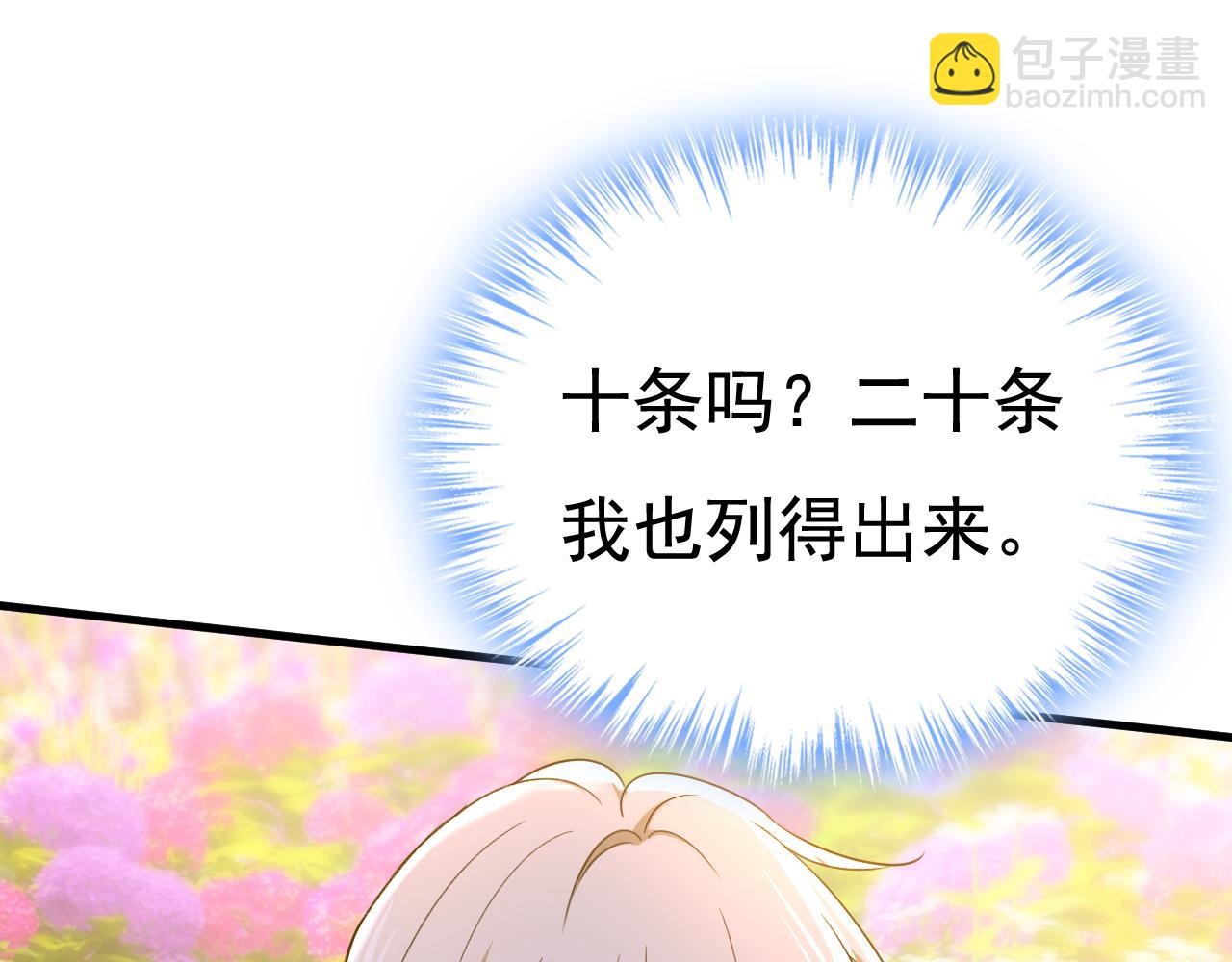 第534话 我们不要复合了39
