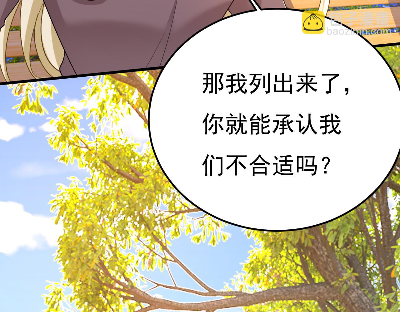 第534话 我们不要复合了41