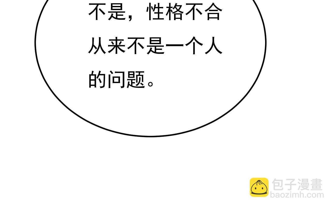 第534话 我们不要复合了53