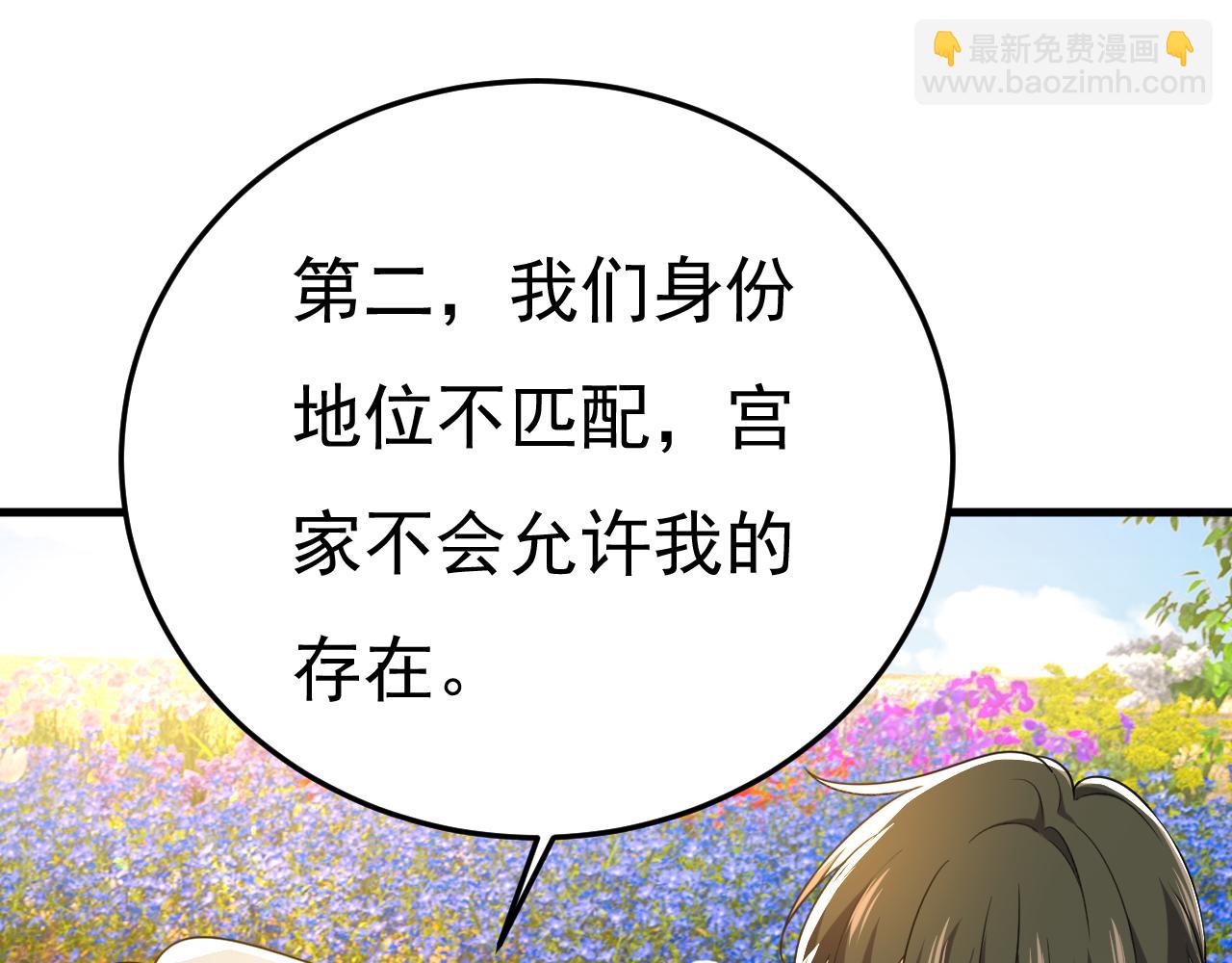 第534话 我们不要复合了54