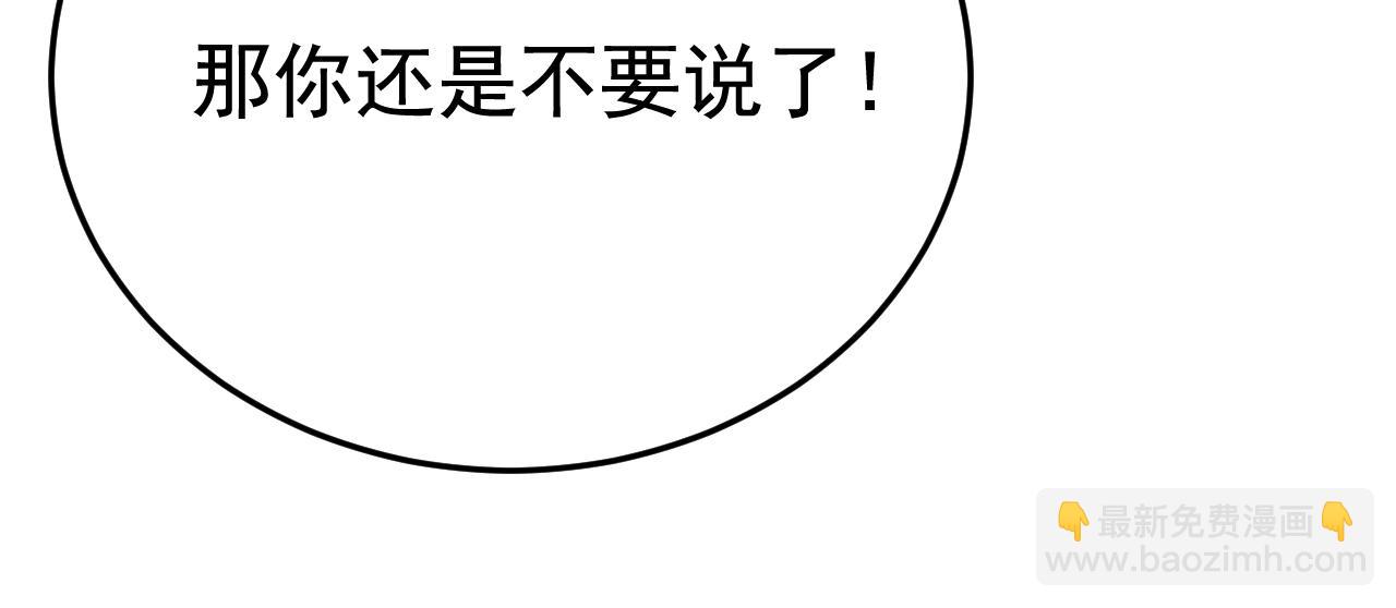 第534话 我们不要复合了7