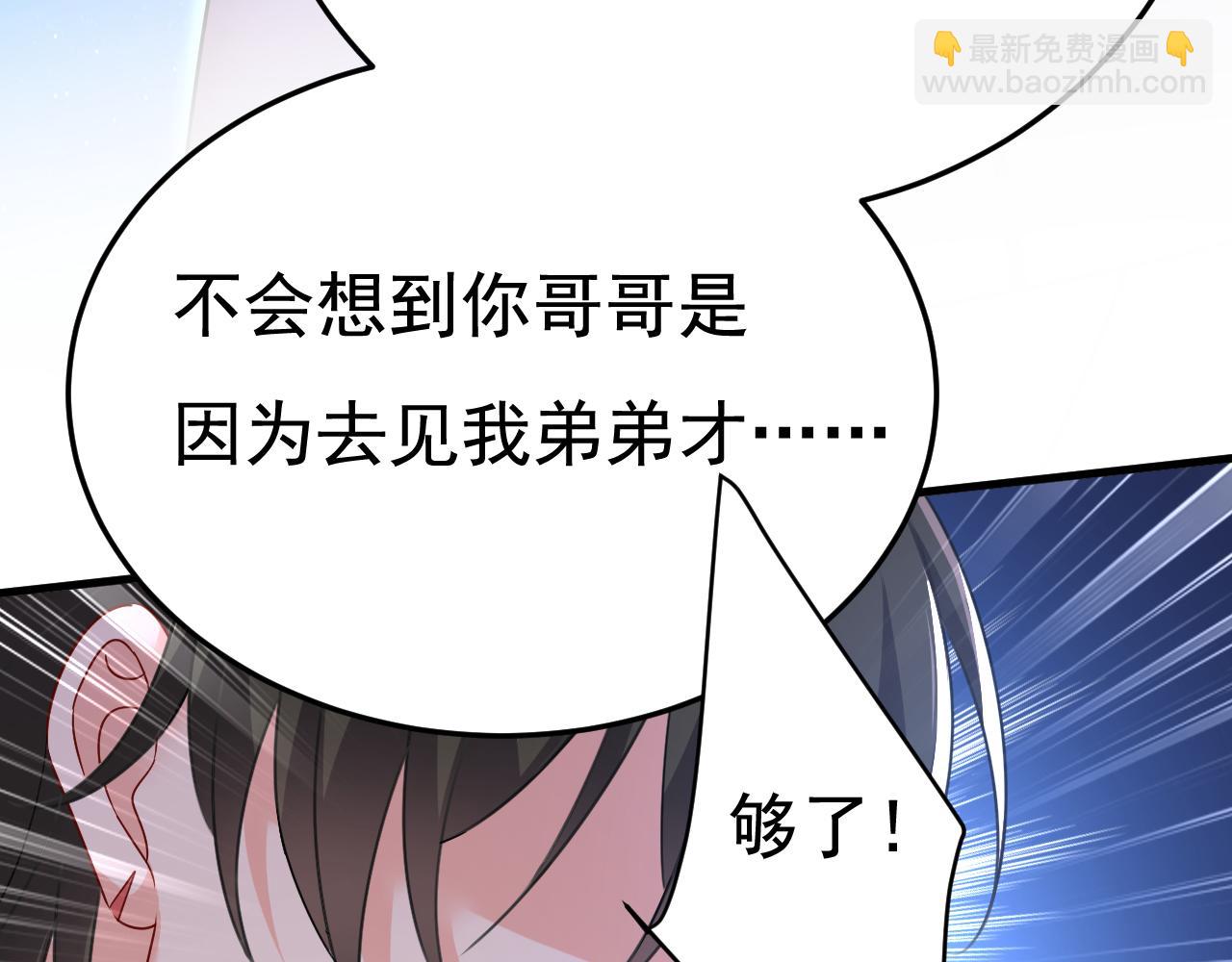 第534话 我们不要复合了75