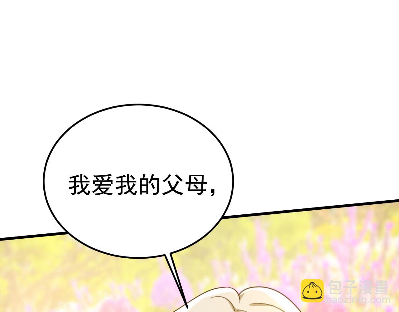 第534话 我们不要复合了85