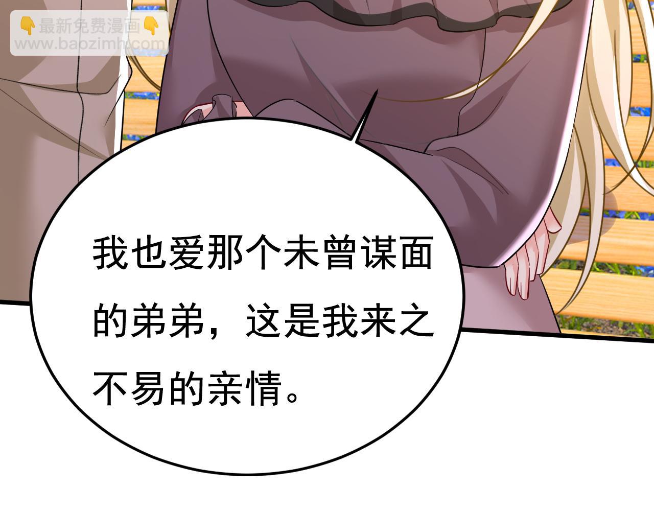 第534话 我们不要复合了87