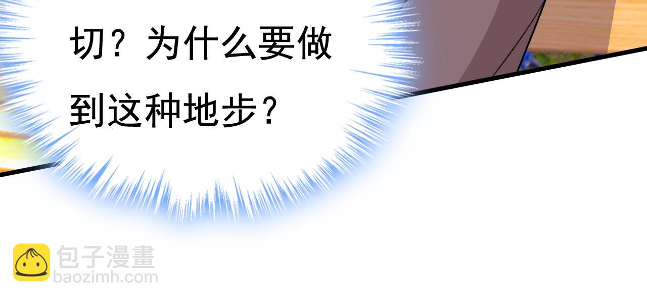 第534话 我们不要复合了94