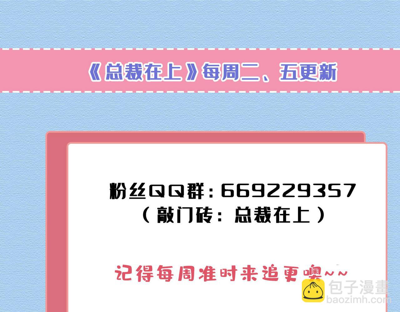 第535话 宫欧，我不爱你了113