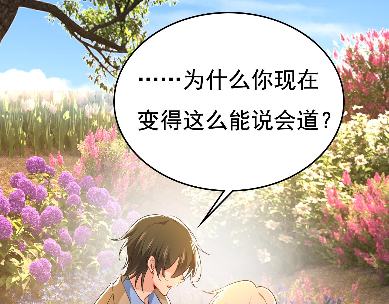 第535话 宫欧，我不爱你了12