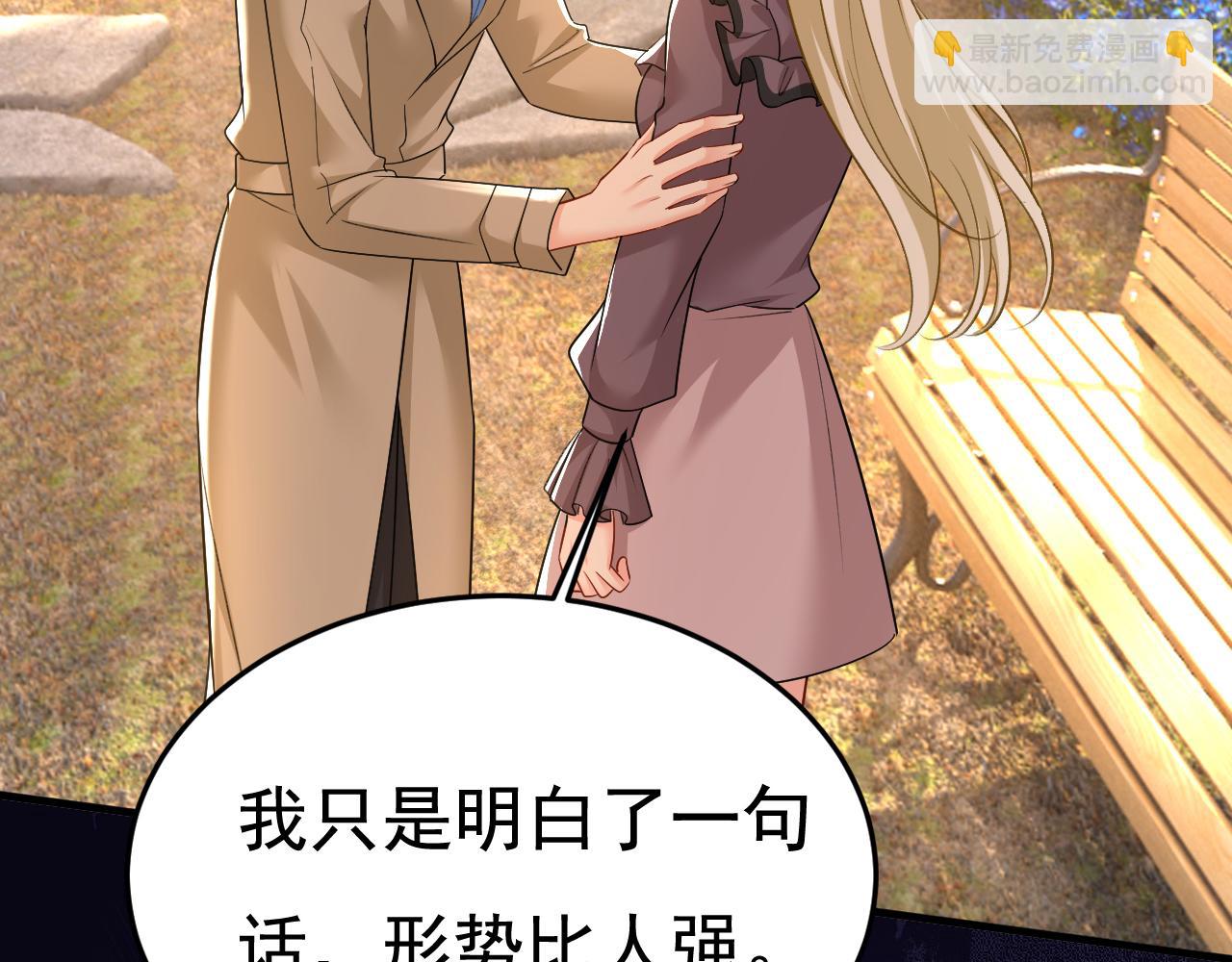 第535话 宫欧，我不爱你了14