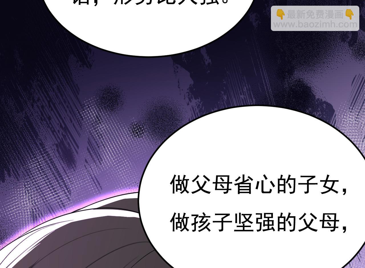第535话 宫欧，我不爱你了15
