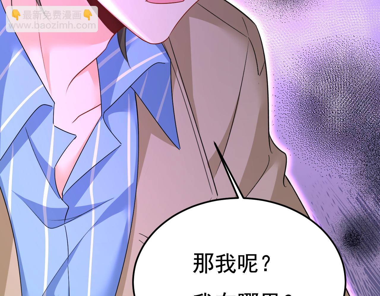 第535话 宫欧，我不爱你了17