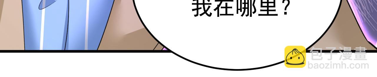 第535话 宫欧，我不爱你了18
