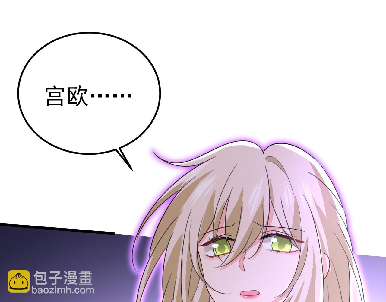 第535话 宫欧，我不爱你了19