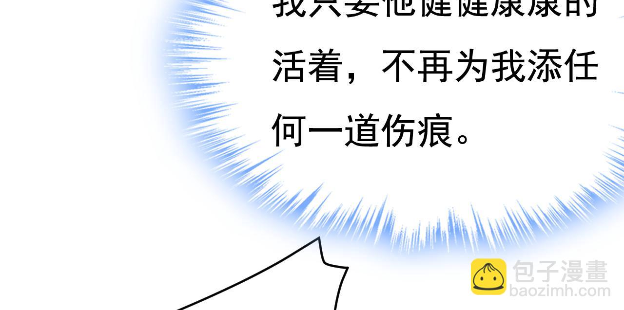 第535话 宫欧，我不爱你了21