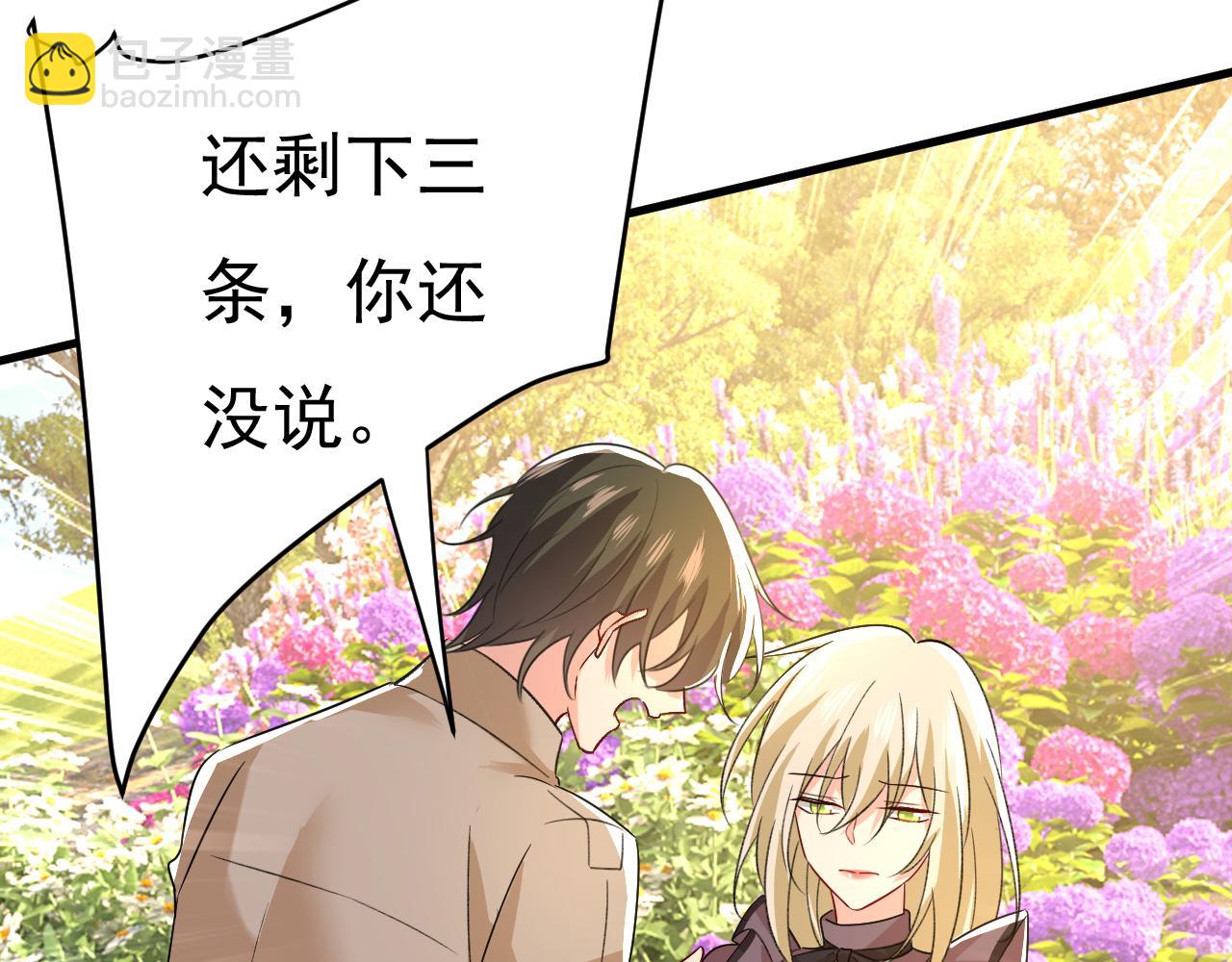 第535话 宫欧，我不爱你了22