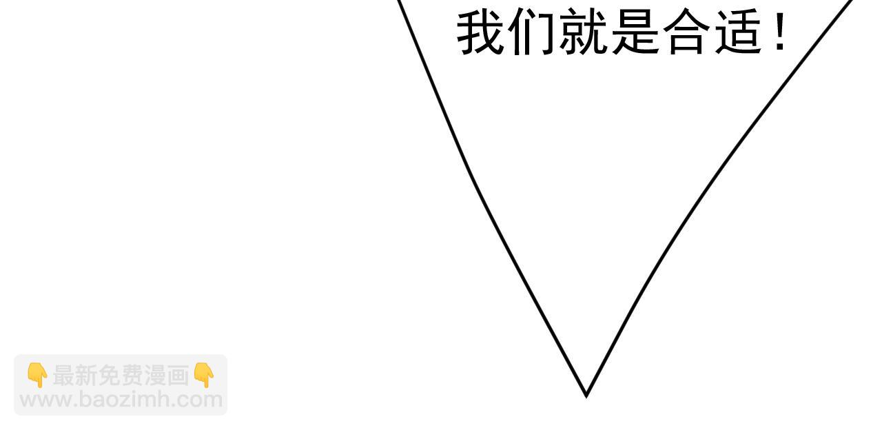 第535话 宫欧，我不爱你了24