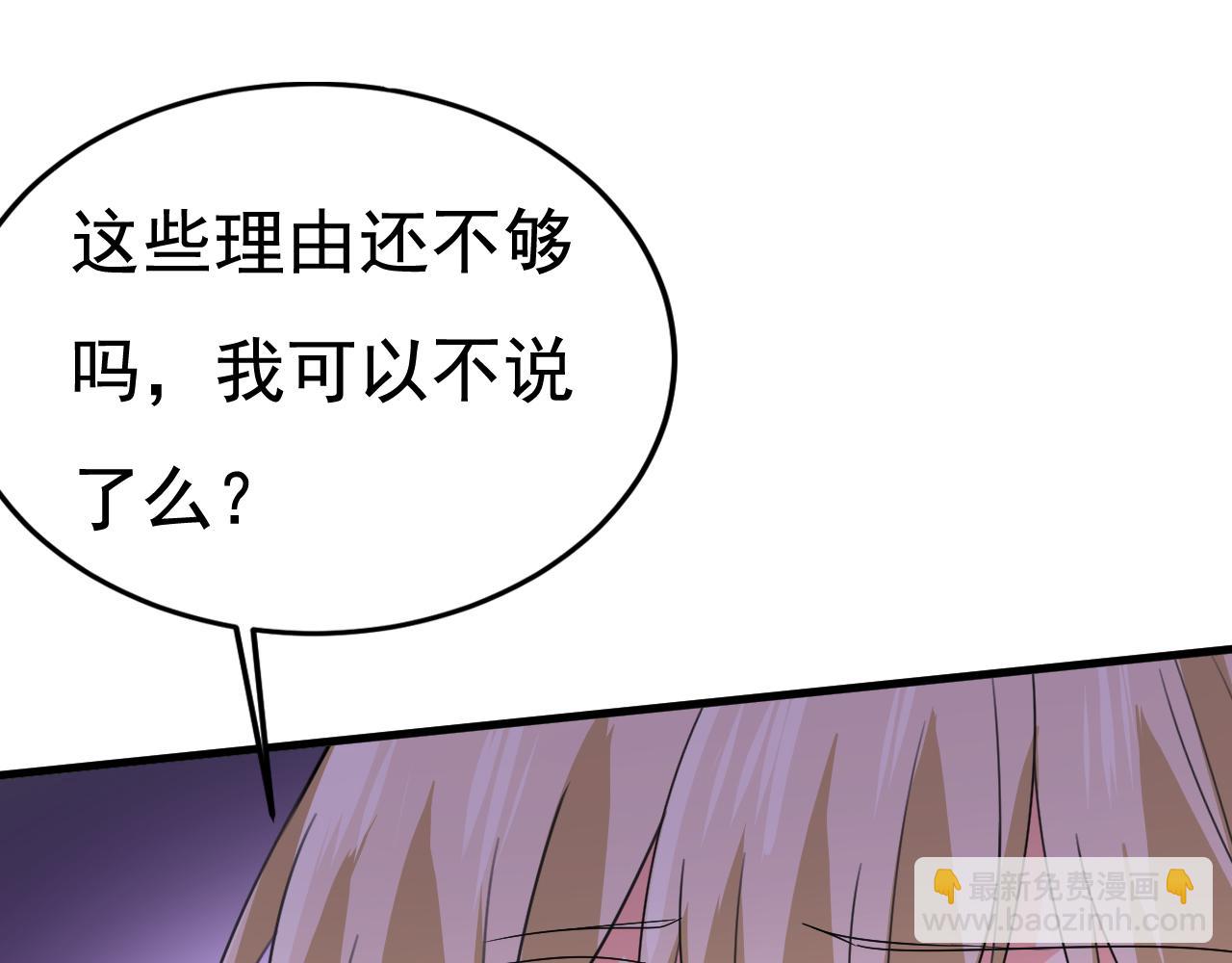 第535话 宫欧，我不爱你了25
