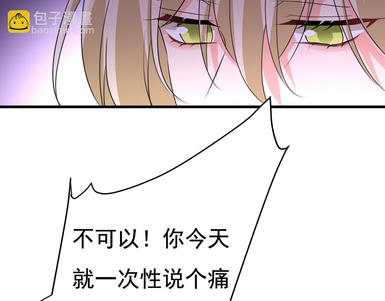 第535话 宫欧，我不爱你了26