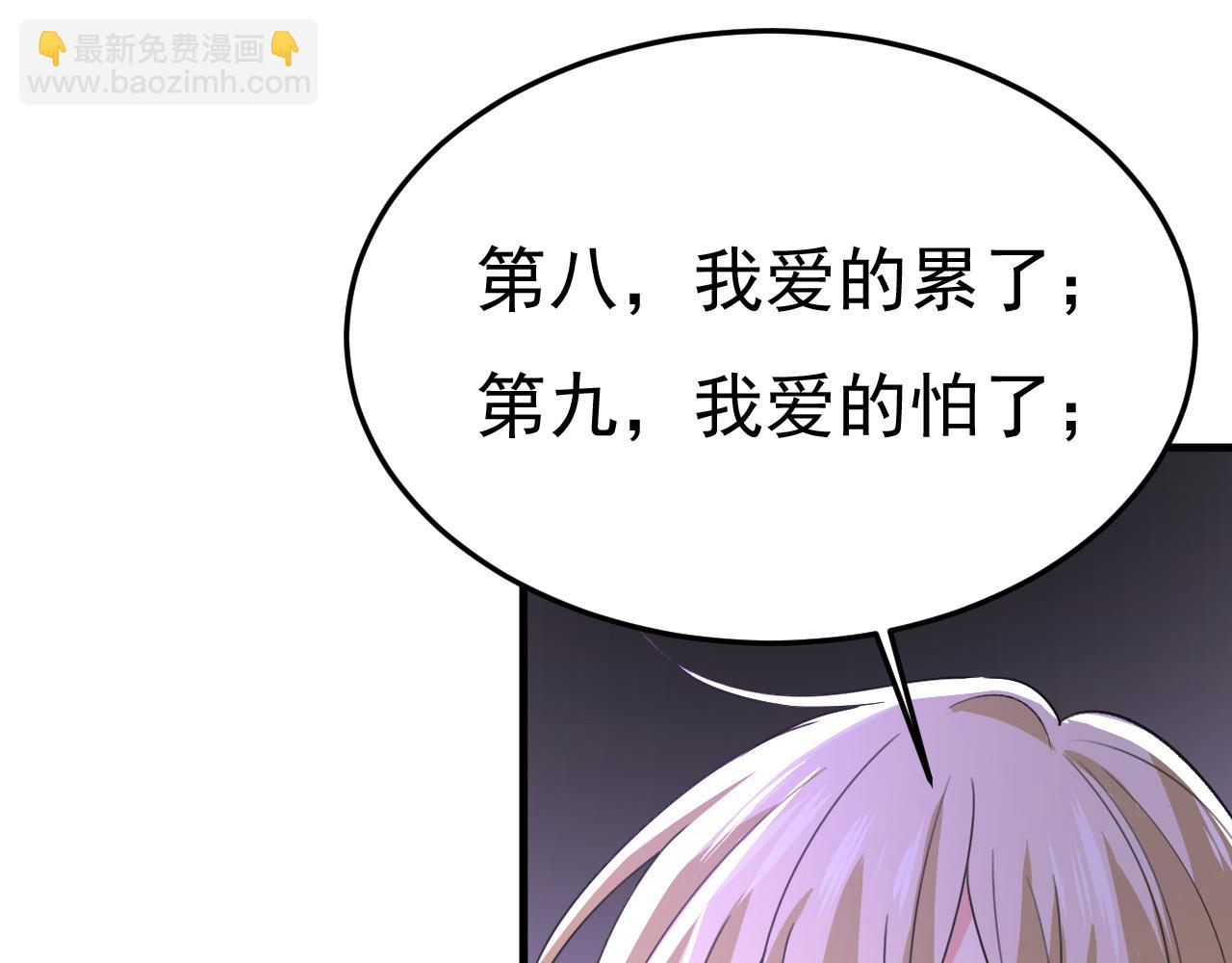 第535话 宫欧，我不爱你了28