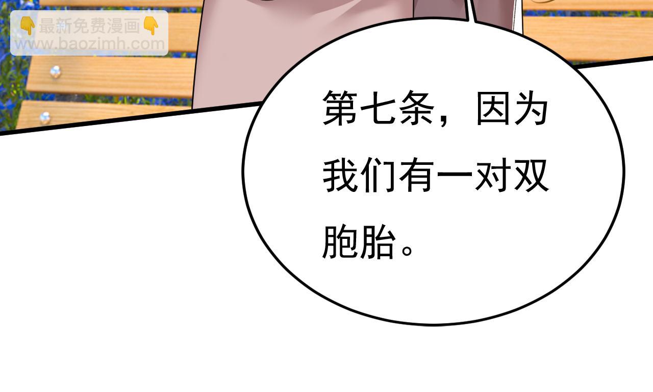 第535话 宫欧，我不爱你了3