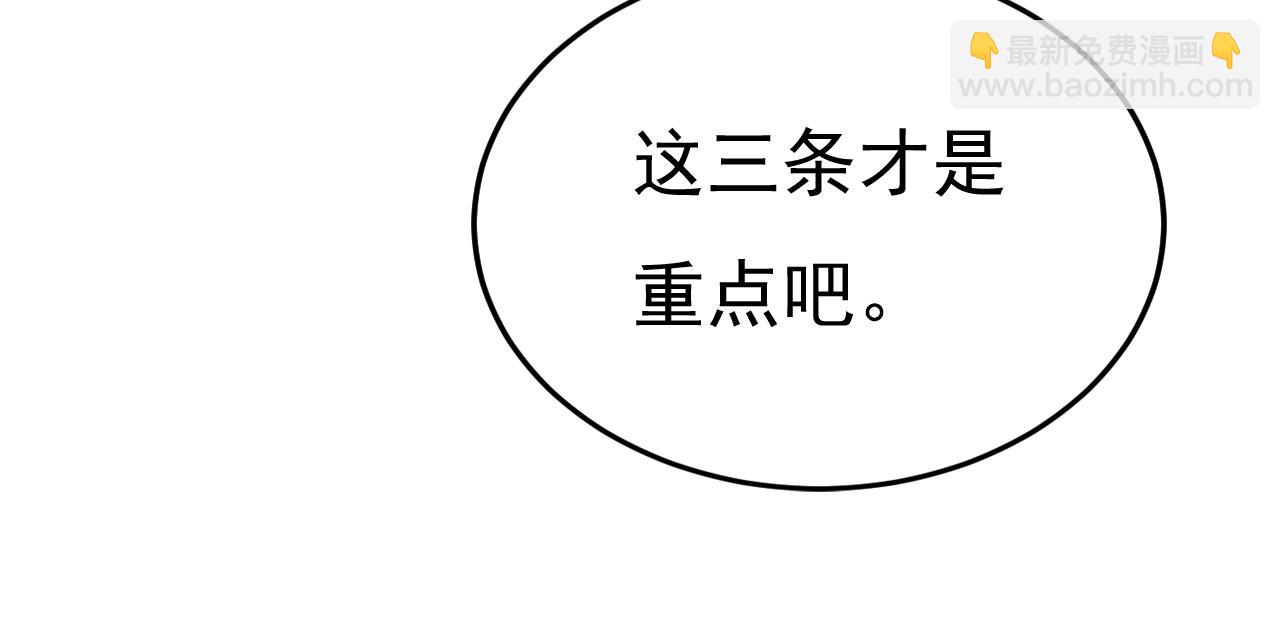 第535话 宫欧，我不爱你了34