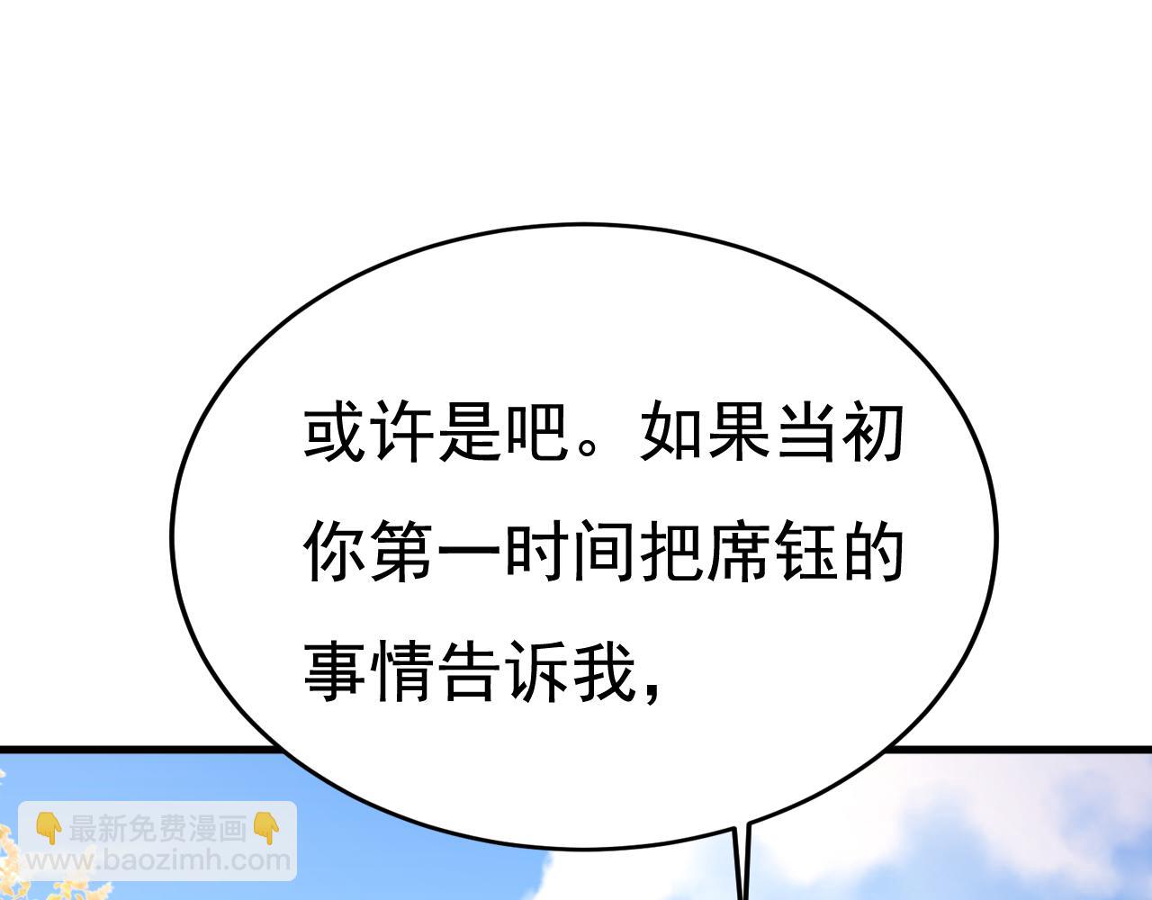 第535话 宫欧，我不爱你了35
