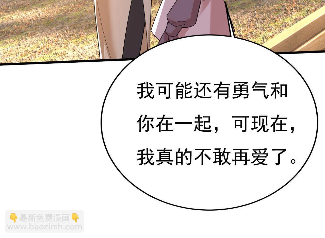 第535话 宫欧，我不爱你了37