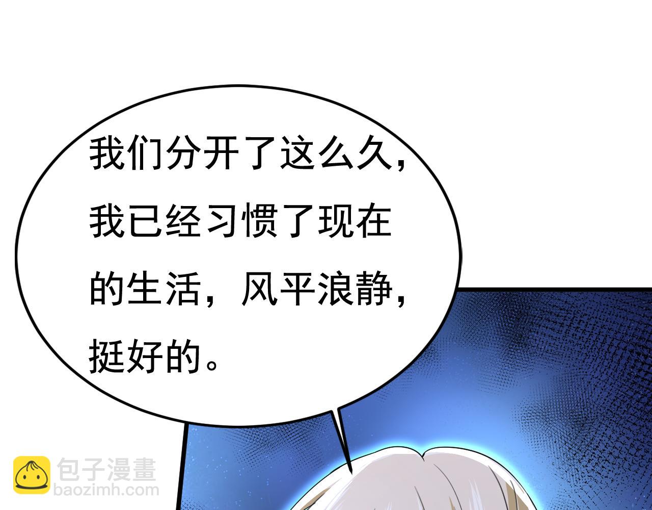 第535话 宫欧，我不爱你了38