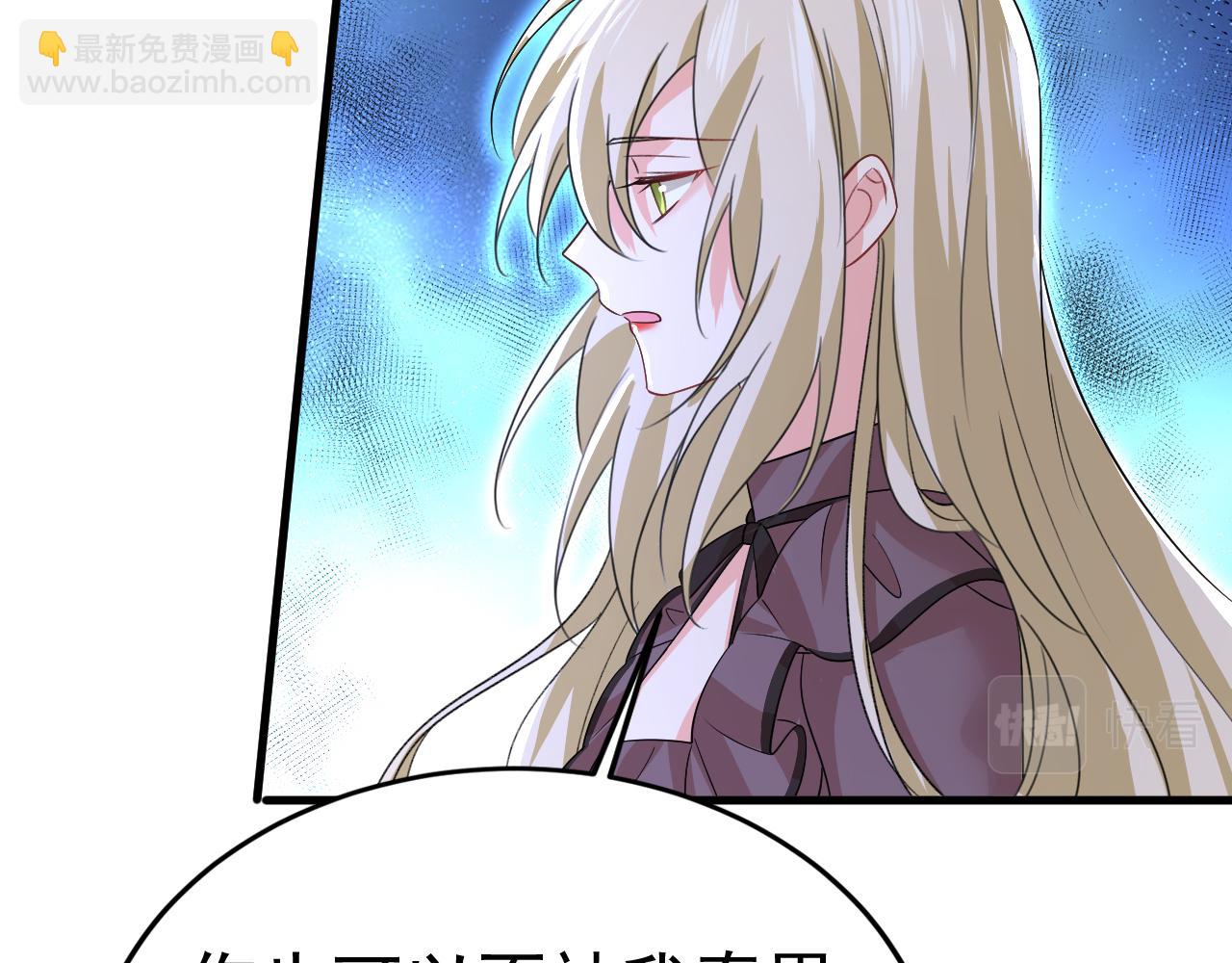 第535话 宫欧，我不爱你了39