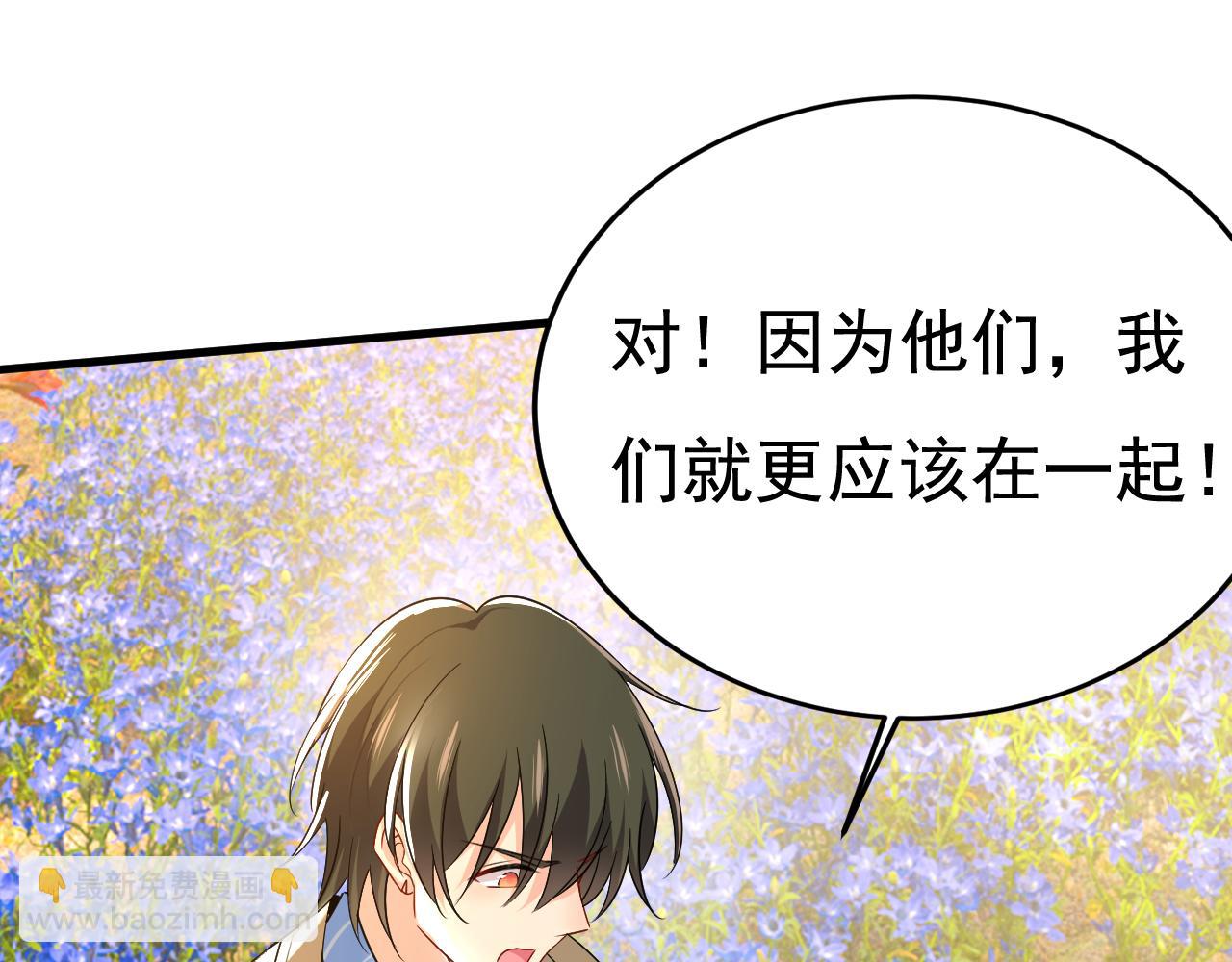 第535话 宫欧，我不爱你了4