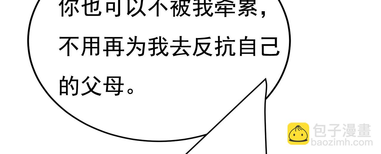 第535话 宫欧，我不爱你了40
