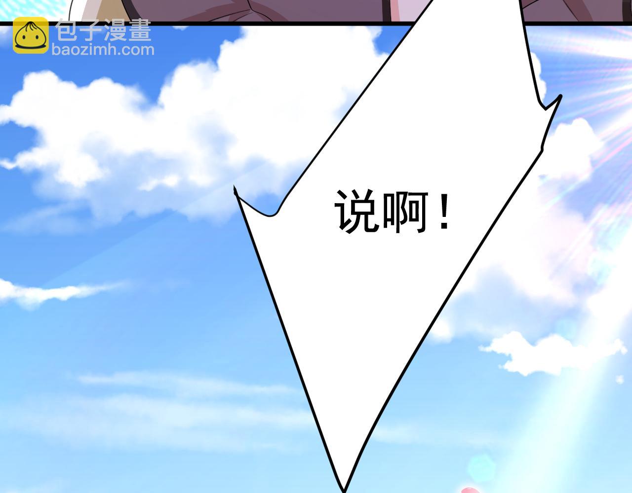 第535话 宫欧，我不爱你了47