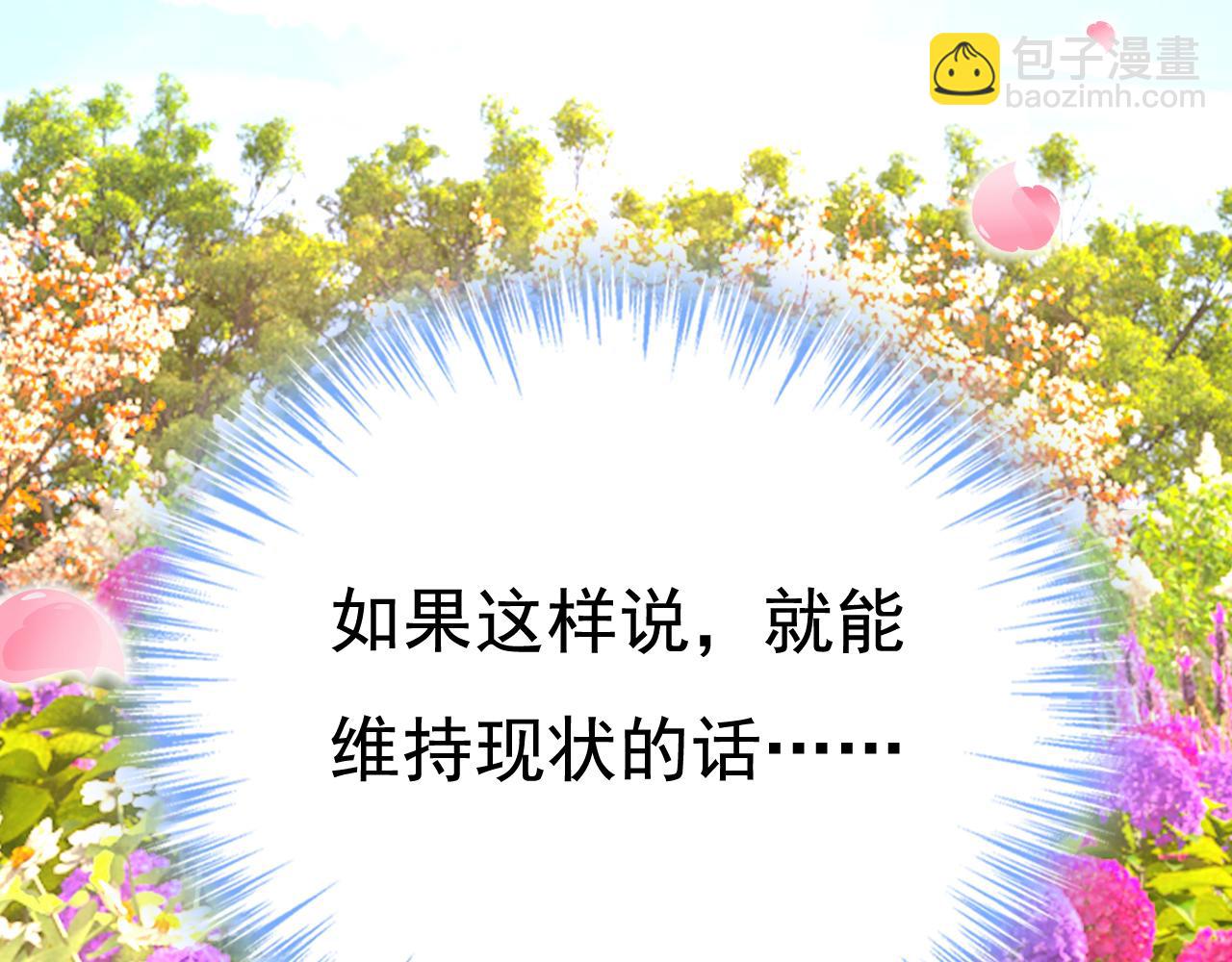 第535话 宫欧，我不爱你了53