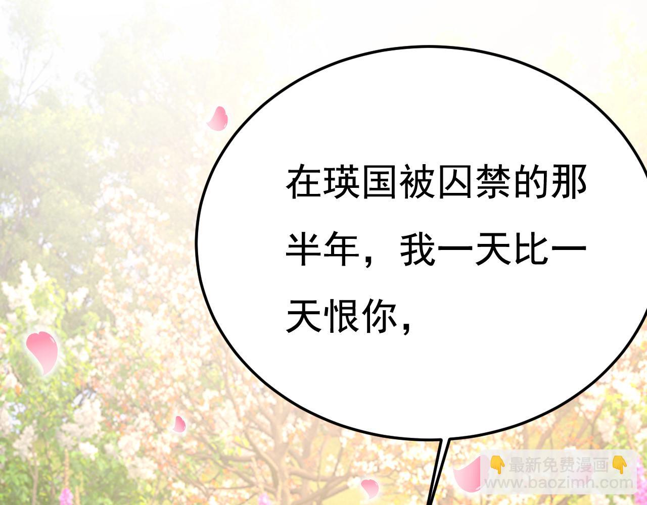 第535话 宫欧，我不爱你了56