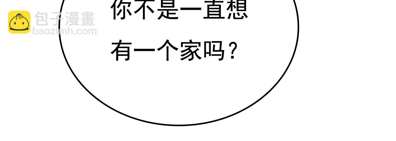 第535话 宫欧，我不爱你了6
