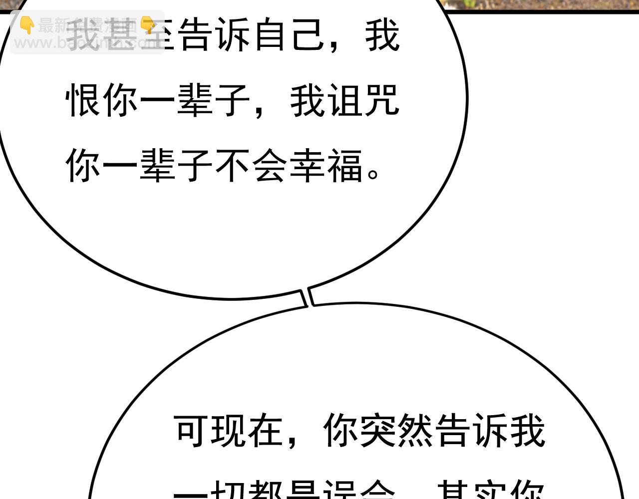 第535话 宫欧，我不爱你了60