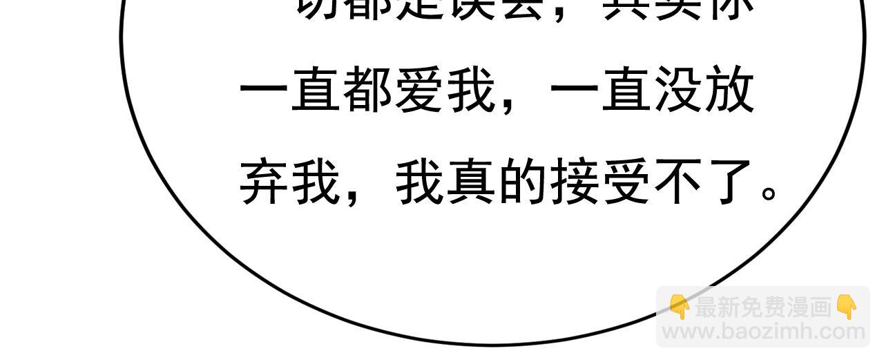 第535话 宫欧，我不爱你了61