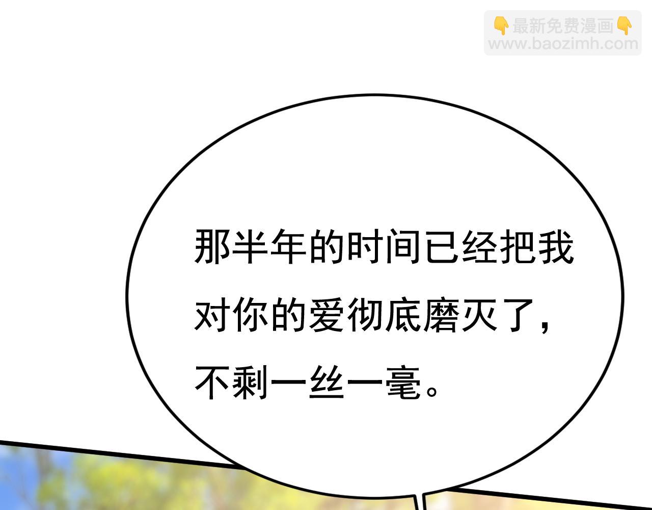第535话 宫欧，我不爱你了64