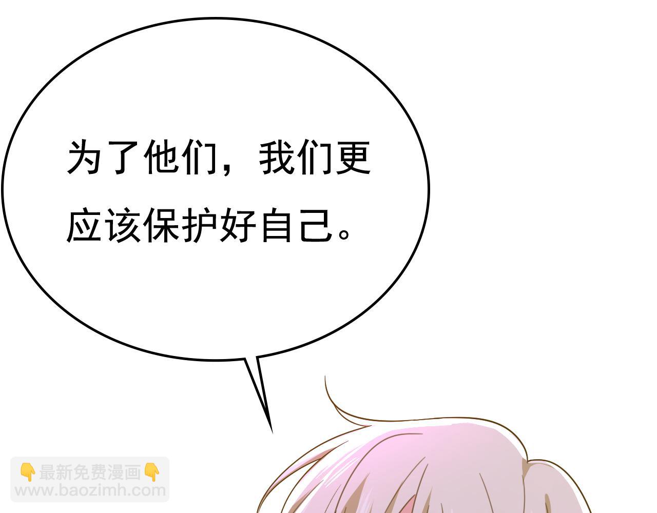 第535话 宫欧，我不爱你了7