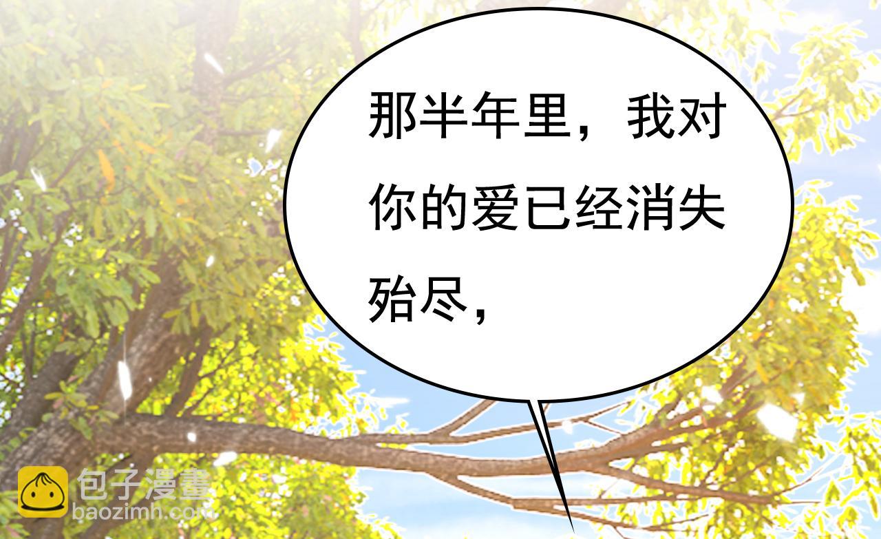 第535话 宫欧，我不爱你了75