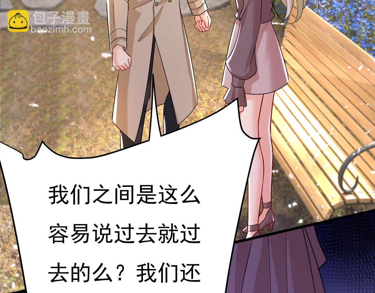 第535话 宫欧，我不爱你了82