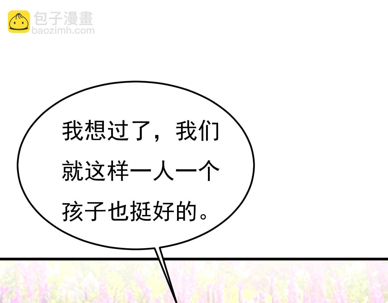 第535话 宫欧，我不爱你了85