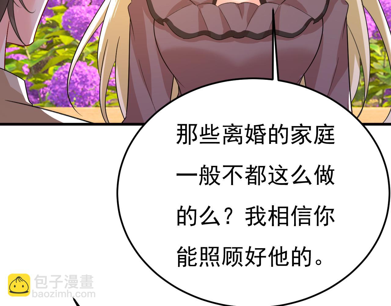 第535话 宫欧，我不爱你了87