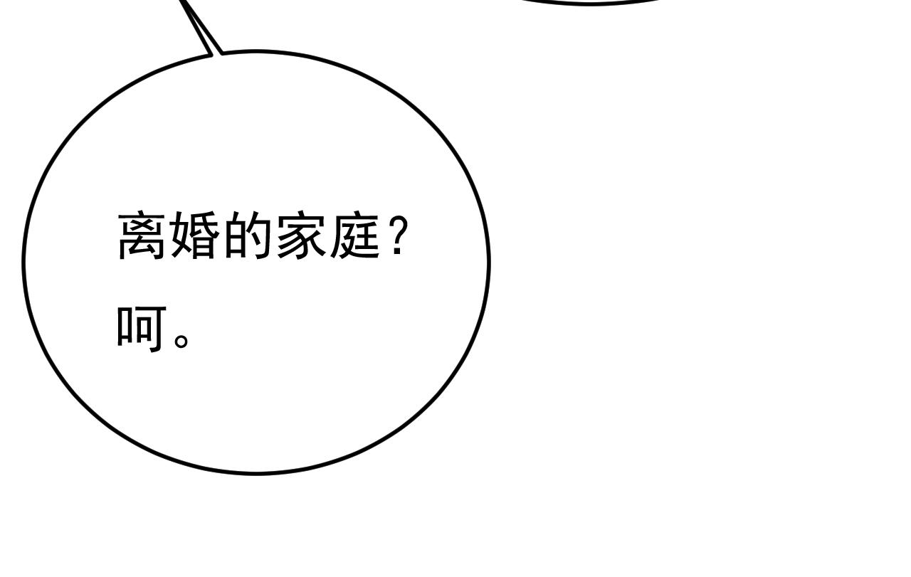 第535话 宫欧，我不爱你了88