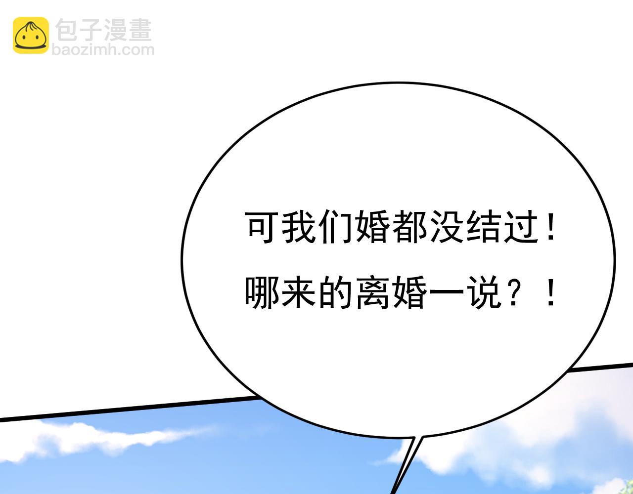 第535话 宫欧，我不爱你了89