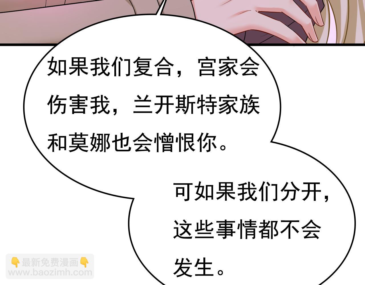 第535话 宫欧，我不爱你了9